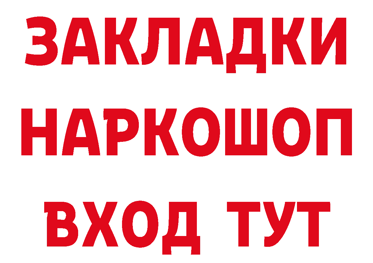 ГЕРОИН афганец зеркало нарко площадка OMG Канаш