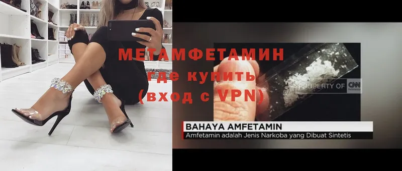 где продают   Канаш  МЕТАМФЕТАМИН Декстрометамфетамин 99.9% 