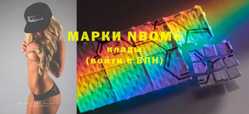 Марки 25I-NBOMe 1,8мг  даркнет Telegram  Канаш 